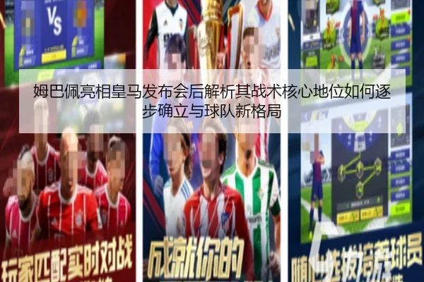 mu-ba-pei-liang-xiang-huang-ma-fa-bu-hui-hou-jie-xi-qi-zhan-shu-he-xin-di-wei-ru-he-zhu-bu-que-li-yu-qiu-dui-xin-ge-ju-2-456.jpg